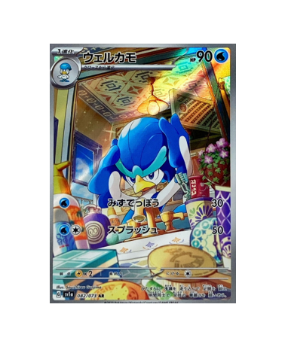 Pokémon TCG: Quaxwell AR 082/073 sv1a Triplet Beat - [RANK: S]