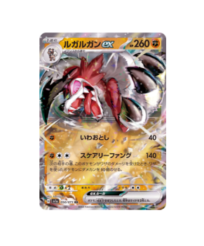 Pokémon TCG: Lycanroc ex 050/073 RR Triplet Beat SV1a - [RANK: S]