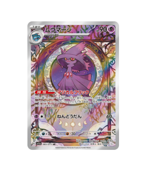 Pokémon TCG: Mismagius AR 083/073 sv1a Triplet Beat - [RANK: S]