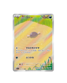 Pokémon TCG:  Paldean Wooper AR 085/073 sv1a Triplet Beat [RANK: S]