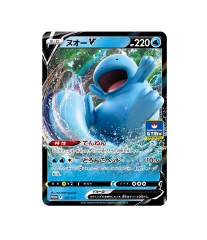 Pokémon TCG: Quagsire V 311/S-P GYM PROMO Free Shipping From Japan