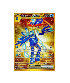 Pokémon TCG: Quaquaval ex UR 103/073 sv1a Triplet Beat - [RANK: S]