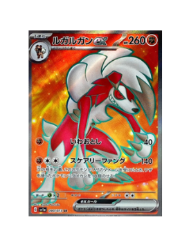 Pokemon Trading Card Game S12 110/098 SR (SA) Lugia V (Rank A)