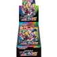 Pokémon TCG: VMAX Climax S8b BOX  - SEALED