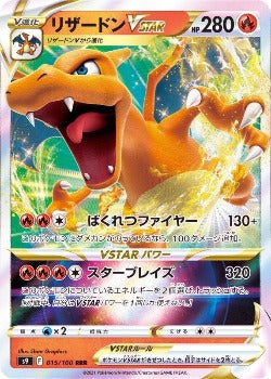 Pokémon TCG: Charizard V STAR s9 015/100 - [RANK: S]