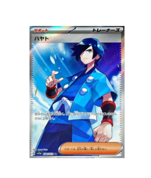 Pokémon TCG: Falkner SR 094/073 sv1a Triplet Beat - [RANK: S]