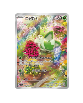 Pokémon TCG: Sprigatito AR 075/073 sv1a Triplet Beat  - [RANK: S]