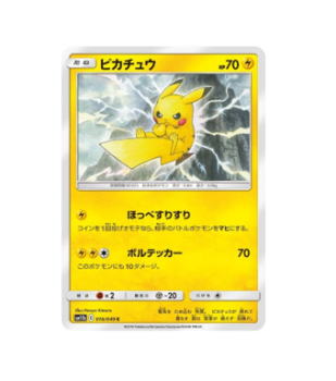 Pokémon TCG: Pikachu 016/049 - [RANK: S]