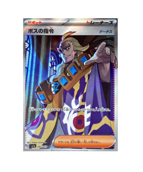 Pokémon TCG: Boss's Orders Ghetsis SR 095/073 sv1a Triplet Beat - [RANK: S]