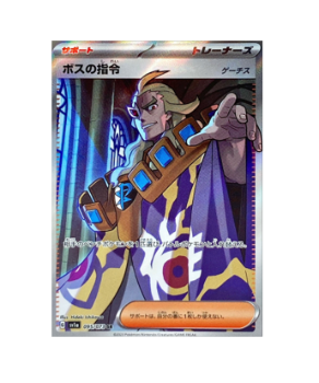 boss's orders pokemon card price Pokémon TCG: Ghetsis SR 095/073 sv1a Triplet Beat one-piece-card-game Card Text ONE PIECE CARD GAME Choose Your Mounting Style:Floating