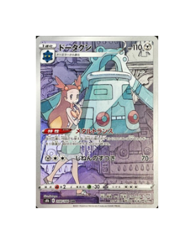 Pokémon TCG: Jasmine's Bronzong CHR 208/184 S8b - VMAX Climax - [RANK: S]