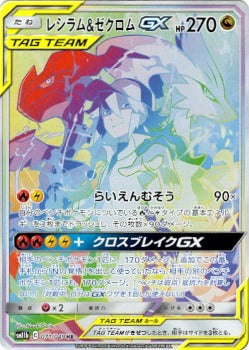Pokémon TCG: Silvally GX 071/049 sm11b - [RANK: S]