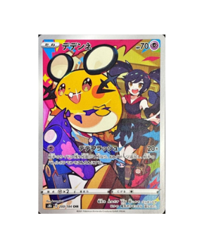 Pokémon TCG: Dedenne CHR 200/184 S8b - VMAX Climax - [RANK: S]