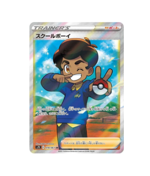 Pokémon TCG: Blue Sky Stream School Boy SR 078/067 - [RANK: S]