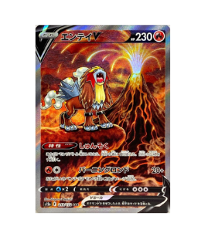 Pokémon TCG: Entei V SAR 213/172 S12a VSTAR Universe - [RANK: S]