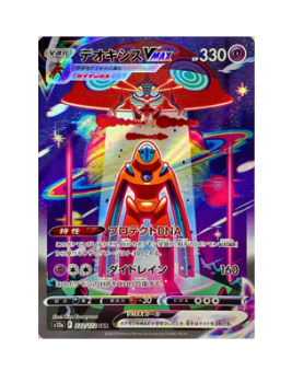 Pokémon TCG:  Deoxys VMAX SAR 222/172 S12a VSTAR Universe - [RANK: S]