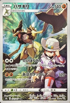 Pokémon TCG: Kleavor CHR 071/067 S9a Battle Region HOLO MINT JAPAN - [RANK: S]
