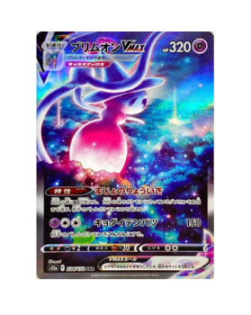 Pokémon TCG: Deoxys VMAX SAR 222/172 S12a VSTAR Universe - [RANK: S] –  Zenpan