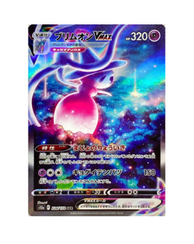 Pokmon TCG: Hatterene VMAX SAR 224/172 S12a VSTAR Universe - [RANK: S Pokmon TCG: Hatterene VMAX SAR 224/172 S12a VSTAR Universe - [RANK: S
