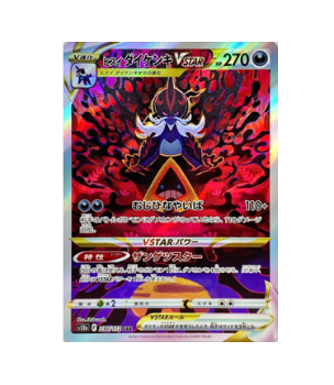 Pokémon TCG: Hisuian Samurott VSTAR SAR 230/172 S12a VSTAR Universe - [RANK: S]