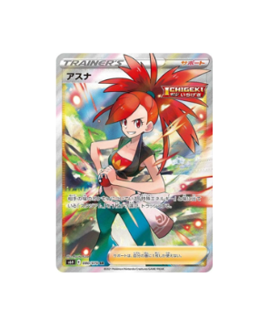 Pokémon TCG:  Flannery SR 080/070 S6H Silver Lance - [RANK: S]