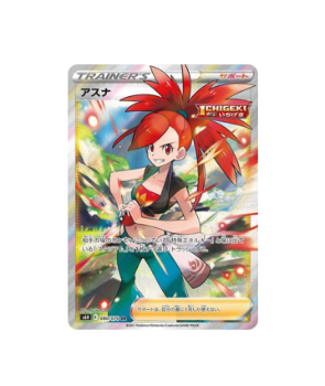 Pokémon TCG: Flannery SR 080/070 S6H Silver Lance