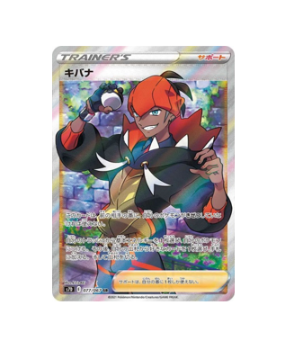 Pokémon TCG: Raihan SR 077/067 S7D - [RANK: S]