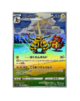 pokemon card electivire Pokémon TCG: Electivire AR 180/172 S12a VSTAR Universe