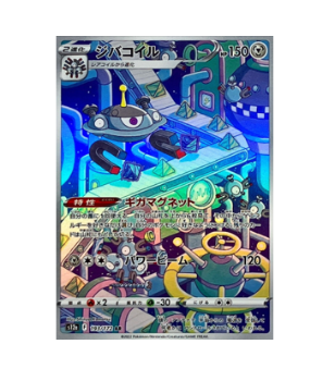 Pokémon TCG: Magnezone AR 193/172 S12a VSTAR Universe - [RANK: S]