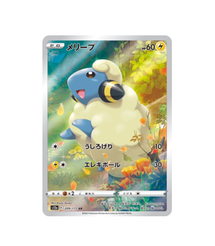 Pokémon TCG: Mareep AR 209/172 s12a VSTAR Universe - [RANK: S]