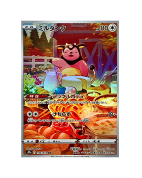 Pokémon VSTAR Universe Miltank AR Card (199/172) - Japanese, Near Mint Condition