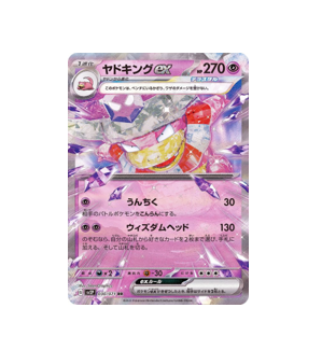 Pokémon TCG: Slowking ex RR 030/071 SV2P Snow Hazard  - [RANK: S]