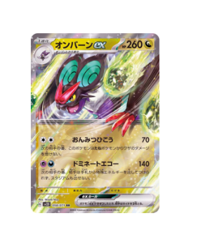 Pokémon TCG: Noivern ex RR 058/071 SV2D Clay Burst - [RANK: S]