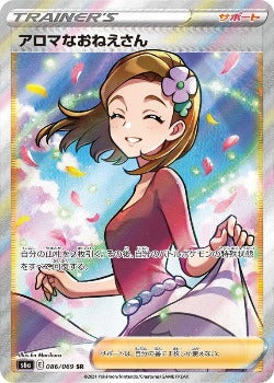 Pokémon TCG:  Aroma Lady SR Mint 086/069 S6a Eevee Heroes- [RANK: A]