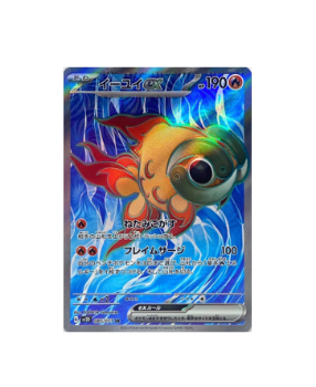 Pokémon TCG: Chi-Yu ex SR 085/071 SV2D Clay Burst - [RANK: S]