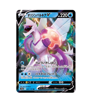 Pokémon TCG: Origin Forme Palkia V RR 027/172 S12a VSTAR Universe - [RANK: S]