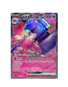 Pokémon TCG: Tinkaton ex SR 087/071 SV2D Clay Burst - [RANK: S]