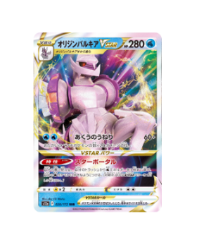 Pokémon TCG: Origin Palkia VSTAR RRR 028/172 S12a VSTAR Universe - [RANK: S]