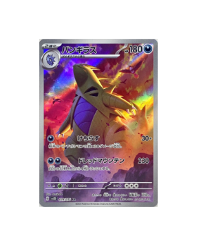 Pokémon TCG: Tyranitar AR 079/071 SV2D Clay Burst  - [RANK: S]