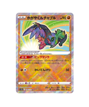 Pokémon TCG: Radiant Hawlucha K 078/172 S12a VSTAR Universe - [RANK: S]