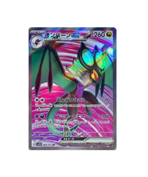 Pokémon TCG: Noivern ex SR 089/071 SV2D Clay Burst - [RANK: S]