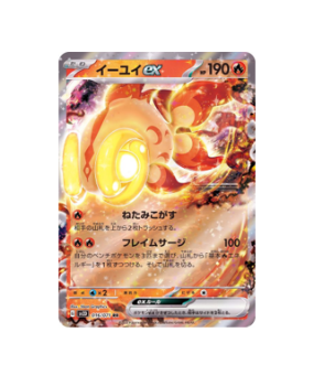Pokémon TCG: Chi-Yu ex RR 016/071 SV2D Clay Burst  - [RANK: S]