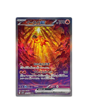 Pokémon TCG: Chi-Yu ex SAR 092/071 sv2D Clay Burst & Snow Hazard - [RANK: S]