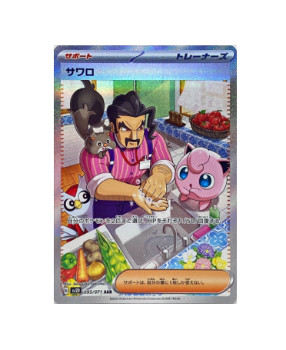 Pokémon TCG: Saguro SAR 095/071 SV2D Clay Burst  - [RANK: S]