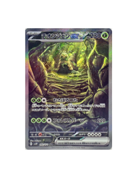 Pokémon TCG: Wo-Chien ex SAR 092/071 Clay Burst & Snow Hazard sv2P - [RANK: S]