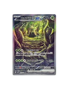 Pokmon TCG: Wo-Chien ex SAR 092/071 Clay Burst & Snow Hazard sv2P - [ Pokmon TCG: Wo-Chien ex SAR 092/071 Clay Burst & Snow Hazard sv2P - [