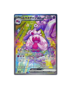 Pokémon TCG: Pokemon Card Tinkaton ex SAR 093/071 Clay Burst & Snow Hazard- [RANK: S]