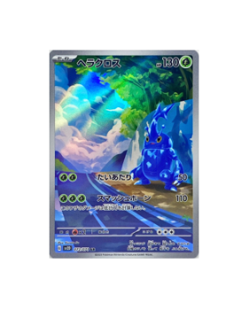 Pokémon TCG: Heracross AR 072/071 SV2D Clay Burst - [RANK: S]