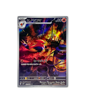 Pokémon TCG: Fletchinder AR 073/071 SV2D Clay Burst  - [RANK: S]