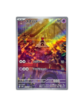 Pokémon TCG: Sandygast AR 075/071 SV2D Clay Burst - [RANK: S]